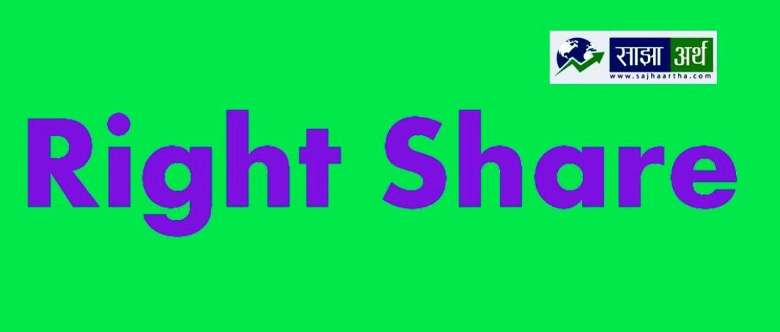 अजोड इन्स्योरेन्सको हकप्रद शेयरमा आवेदन दिने म्याद थप